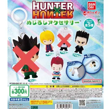 HUNTER x HUNTER 메지루시 액세서리 크라피카 레오리오 히소카