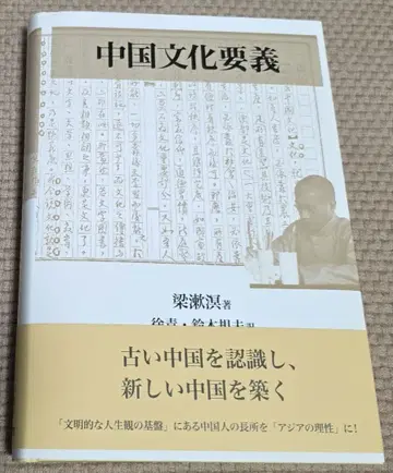 중국 문화 요의