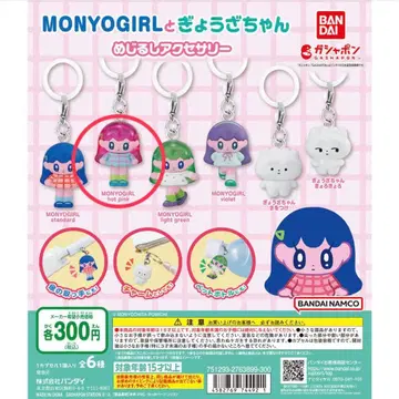 MONYOGIRL 메지루시 액세서리