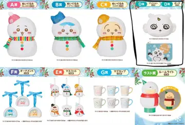 치이카와 (먼작귀) 에니마이 복권 D상 묶음 판매