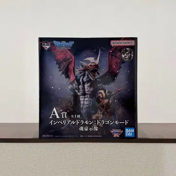 [ 제일복권 [ 디지몬 ] ] A상 임페리얼드라몬 피규어