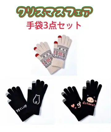 [드럭 스토어즈] 크리스마스 페어 장갑 3세트