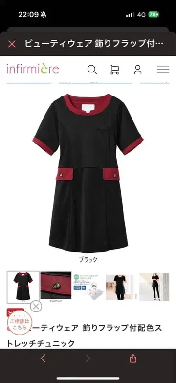 플랩 포켓 스트레치 튜닉