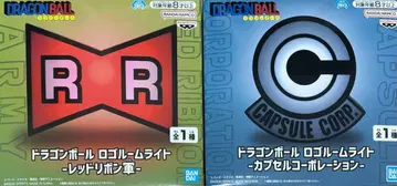 드래곤볼 [레드 리본군 캡슐 코퍼레이션]