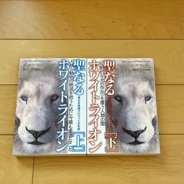 성스러운 화이트 라이온 상하의 세트 린다 타커