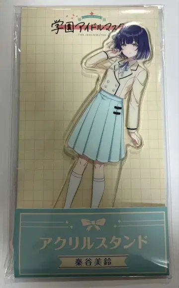 학원 아이돌 마스터 학마스 로손 아크릴 스탠드 하타야 미스즈
