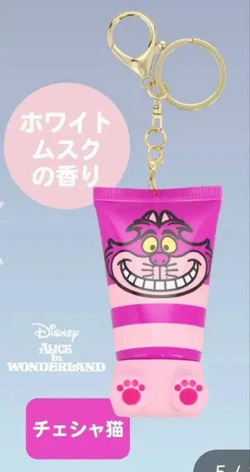 체셔 고양이 앉아 핸드크림 화이트 머스크 향기