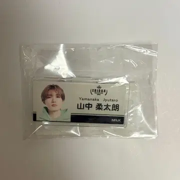 M!LK 야마나카 유타로 아크릴 네임 배지