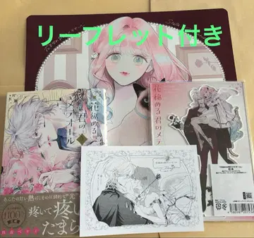 꽃을 감춘 너의 메테올 5권 특별 세트