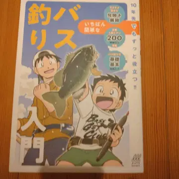 배스 낚시 입문