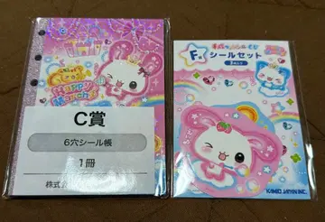 헤이세이 팬시 복권 해피 마치 C상 씰북 F상 스티커 세트