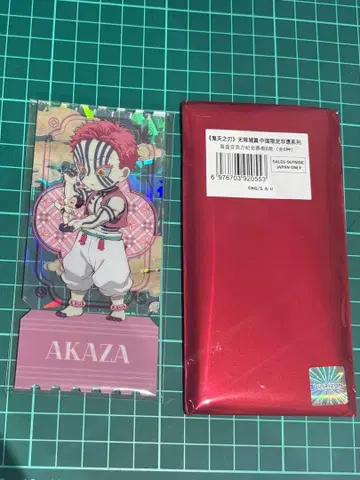 귀멸의 칼날 중국 한정 비유 시리즈 아크릴 티켓 아카자