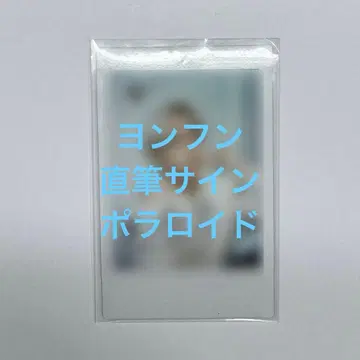 the boyz 더보이즈 영훈 친필 사인 폴라로이드