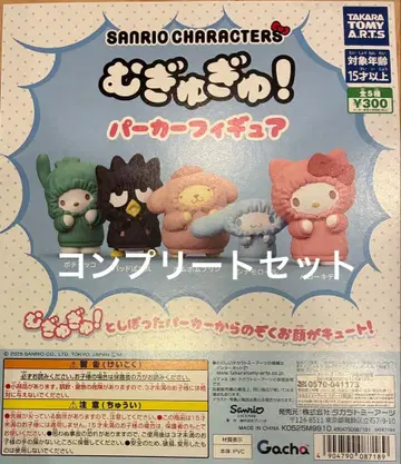 산리오 캐릭터즈 가챠가챠 피규어 전 5종 컴플리트 세트