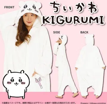 치이카와 KIGURUMI 인형옷