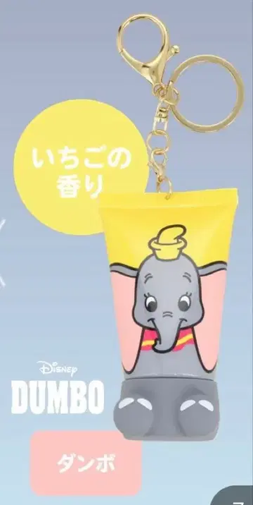 Disney 덤보 앉아있는 핸드크림 딸기 향기