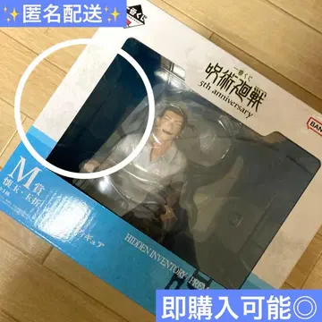 제일복권 주술회전 5th 기념일 M상 회옥 옥절 메모리얼 피규어