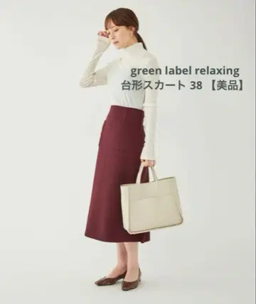 그린 레이블 릴랙싱 포켓 부착 롱 스커트