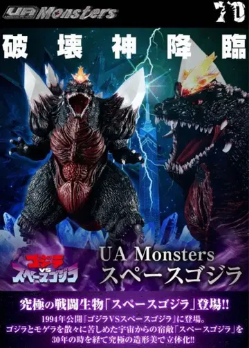 UA 스페이스 고질라 재고 1점 한정!