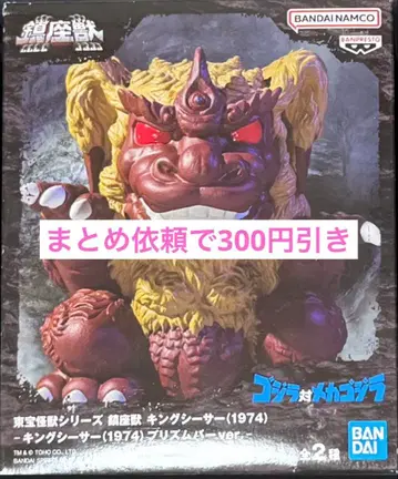 진좌수 킹 시사(1974) 프리즘 바 ver.