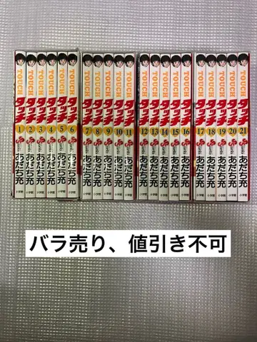 터치 완전 복각판 BOX 1~4 전 21권 세트