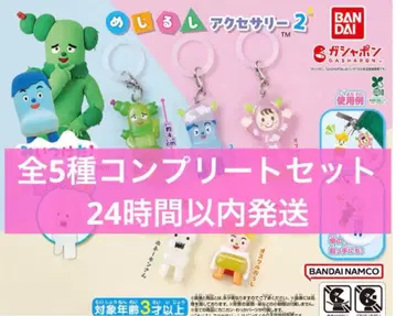 미이츠케타! 메지루시 액세서리 2 전 5종 컴플리트 세트