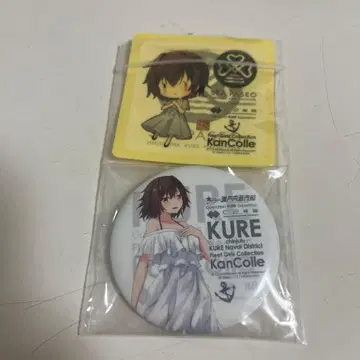 칸코레 쿠레 유키카제 캔뱃지와 씰