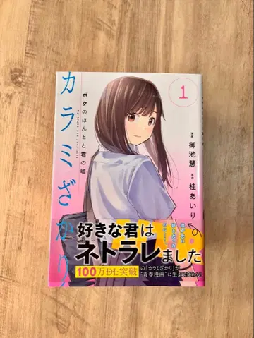 카라미자카리 전 8권 세트