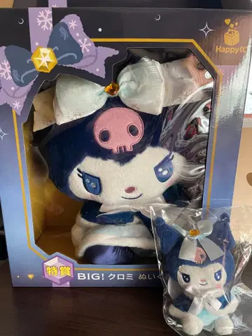 산리오 Happy 복권 [ 쿠로미 ]