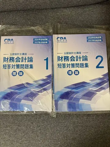 재무회계론 이론 단답대책문제집 1 2 세트