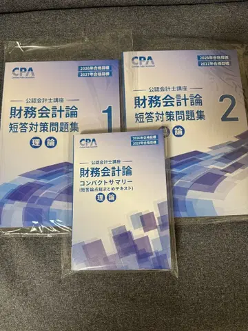 재무회계론 이론 단답 대책 문제집 1 2 네이비