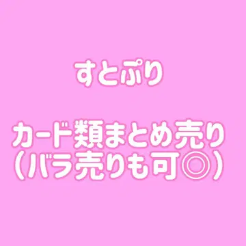 스토푸리 카드류 묶음 판매