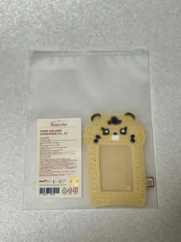 LE SSERAFIM 채원 트레이딩 카드 케이스 kkurochet