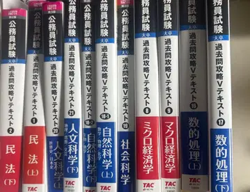 공무원 시험 기출문제 공략 V 텍스트 묶음 판매