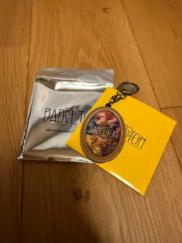 바벨 랜덤 가챠 키링 A