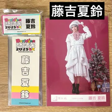 사쿠라자카46 후지요시 카린 3종 세트