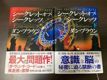 [ 새상품급 ] 시크릿 오브 시크릿츠 댄 브라운 상하의 세트