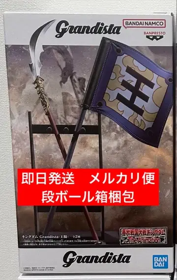 킹덤 오기 grandista 피규어 모듬 B