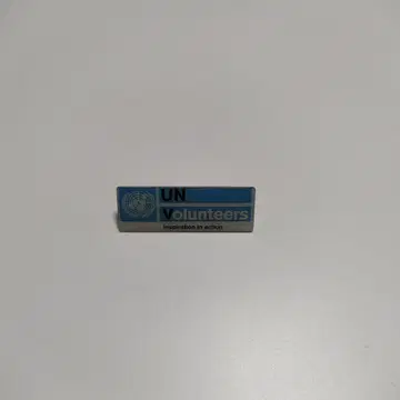 UN Volunteers (UNV, 유엔 자원봉사 계획) 핀 배지