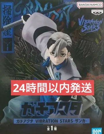 가치액터 잔카 피규어 VIBRATION STARS