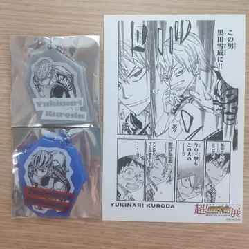 초! 나약한 페달전 Yukinari Kuroda 아크릴 키링 세트