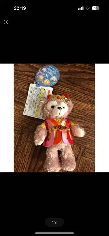 셰리 메이 일본풍 의상 봉제 인형 약 20cm