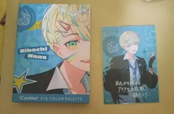 히바치 마나 오리엔스 아이쉐도우