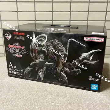 제일복권 울트라맨 시리즈 괴수대전집 vol.2