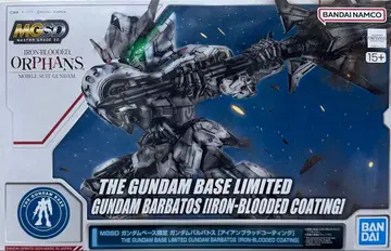 MGSD 한정판 건담 발바토스 [아이언 브래드 코팅]