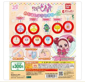 오쟈마녀 도레미 메지루시 액세서리 5 8개