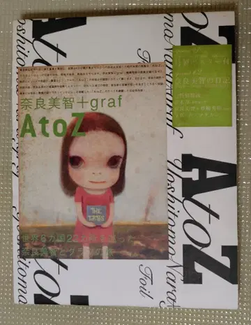 나라 요시토모 AtoZ 아트북