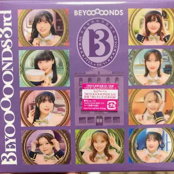 BEYOOOOOND 3rd 앨범 초회 생산 한정판 B 미개봉 새상품