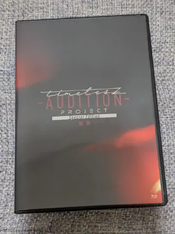 timelesz AUDITION PROJECT 궤적 타입