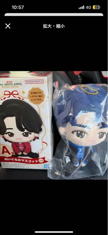 제일복권 미세스 그린애플 마스코트 와카이 히로토